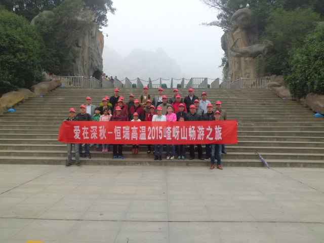 15年10月28号欧宝手机平台-欧宝(中国)嵖岈山之旅.jpg